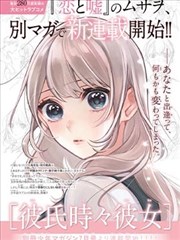墨色边界 manga改编